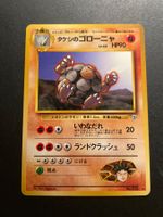 Brock's Golem No. 076 Gym