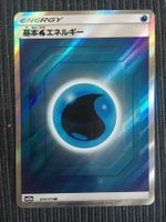 Pokemon Wasser Energy Reverse Holo SR Shiny Allstar Japan