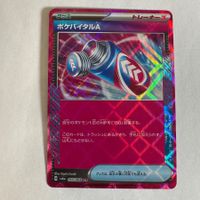 Pokémon Pokevital A - 55 / 64 ACE - JPN