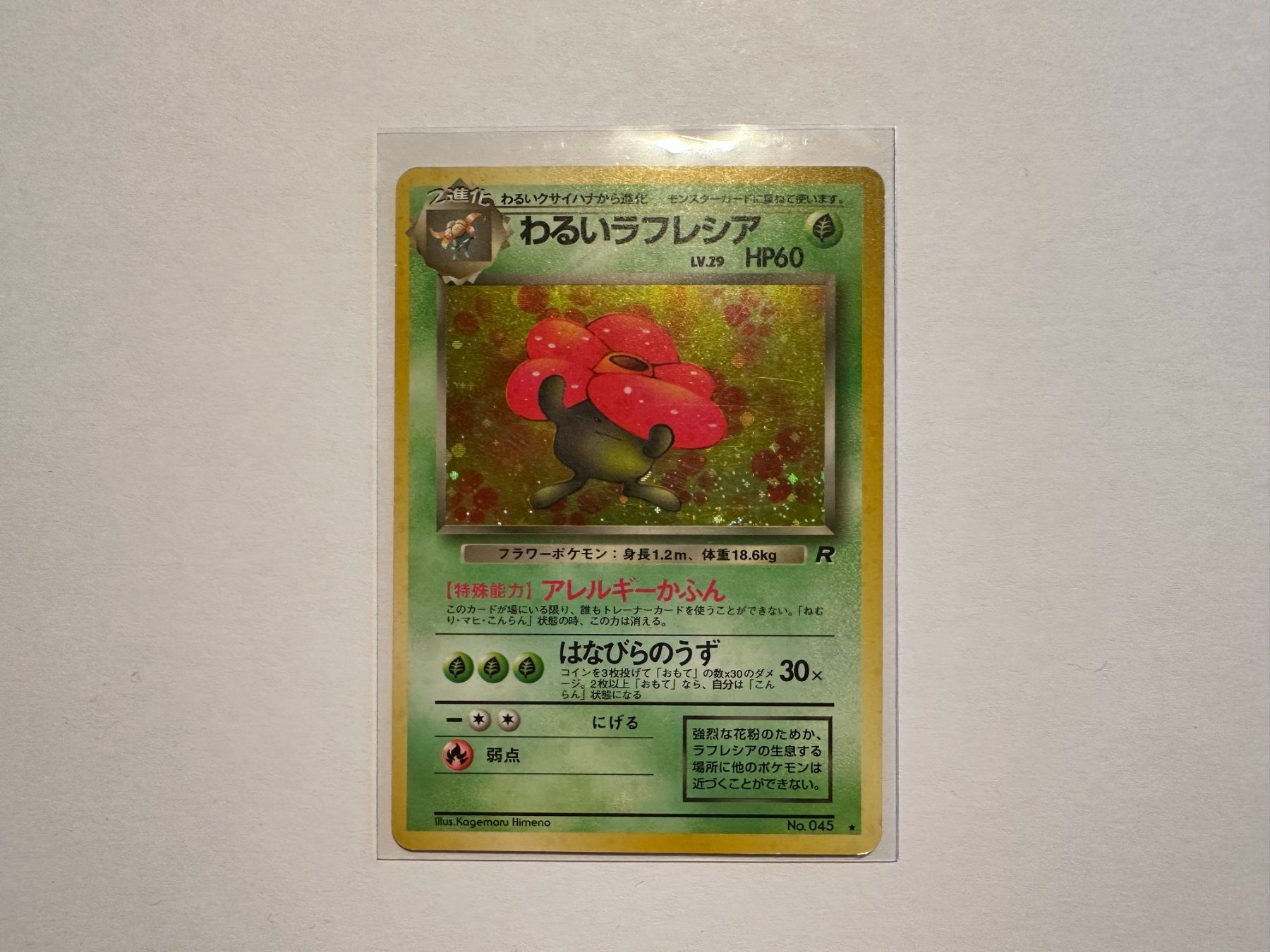 Pokémon Carte collezionabili: Dark Vileplume holo Team Rocket Japanese – Usato da Hagendorn venduto da Pokecollectorch