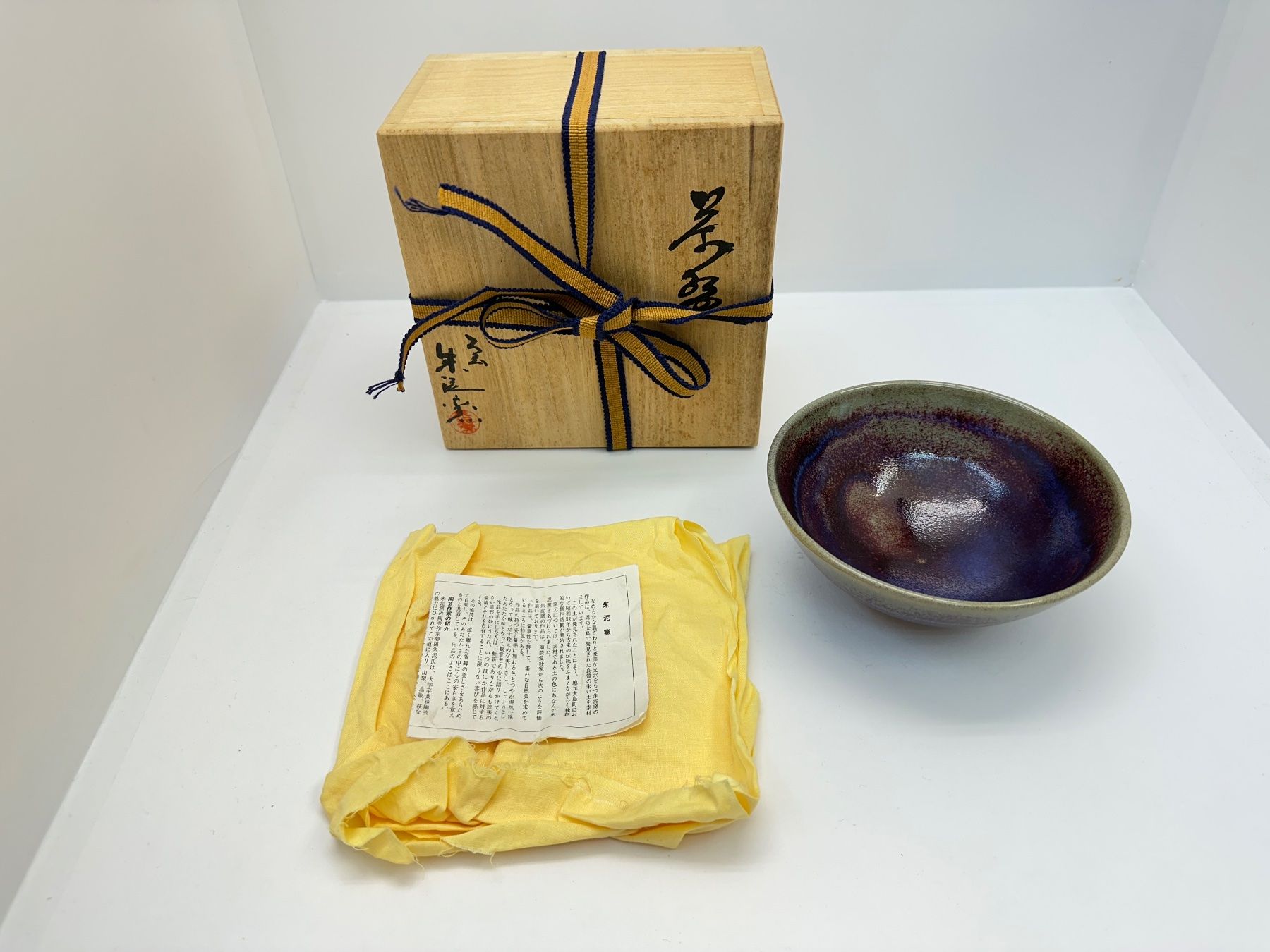 Tassen: Teeschale Japan Chawan Keramik-  20. Jh. „Hagi" – Neu und originalverpackt aus Bern von mbtiti