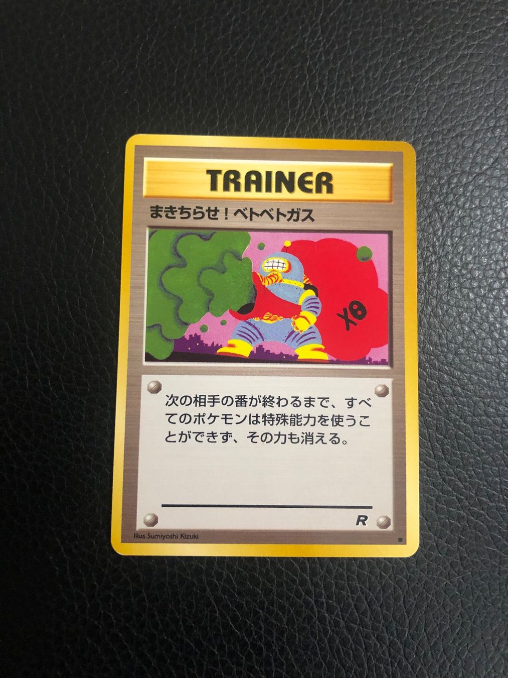 Pokémon Carte collezionabili: 1997 Team Rocket Goop Gas Attack Jap Ab 1 – Usato da Paradiso venduto da Pkmn10
