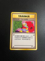 1997 Team Rocket Goop Gas Attack Jap Ab 1
