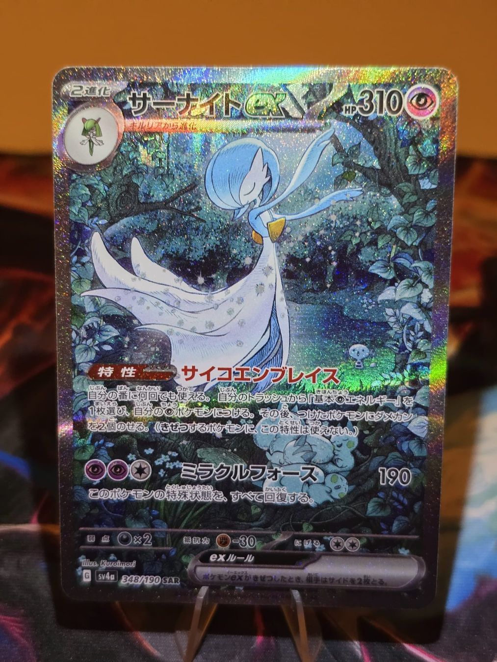 Pokémon Carte collezionabili: Mega Guardevoir ex (sv4a 348) – Usato da Lenzburg venduto da AkuyakuTCG