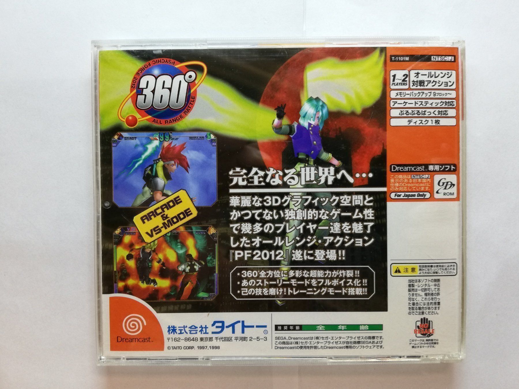 Sega Spiele: Psychic Force 2020 NTSC-J Sega Dreamcast – Gebraucht aus St. Gallen von zorro_dc 1