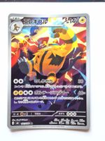 Pokémon Electivire / Elevoltek 081/076 Storm Emeralda AR JP