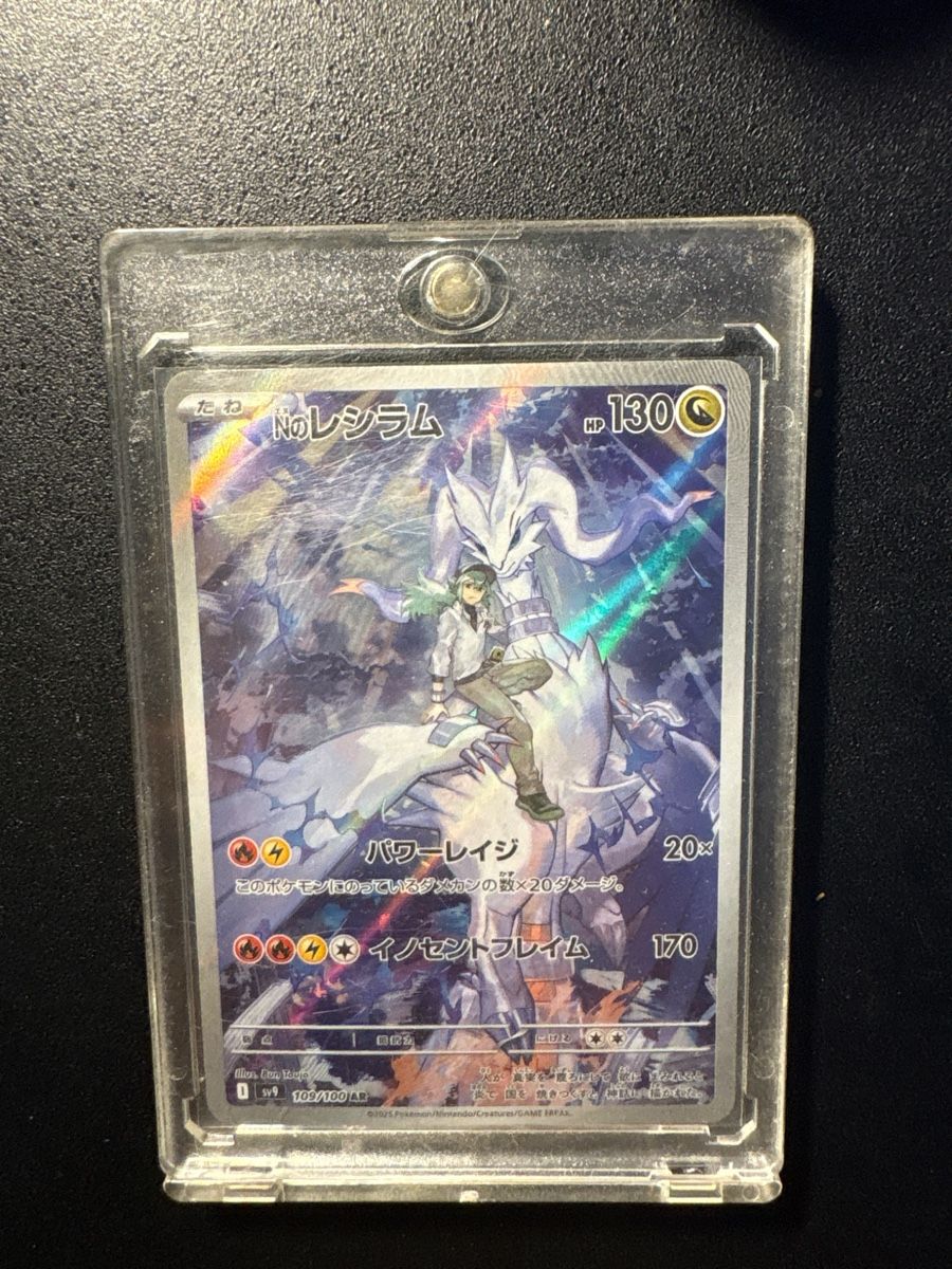 Pokémon Carte collezionabili: Carte Pokémon Reshiram  – Nuovo (secondo la descrizione) da Locarno venduto da den_2pyk