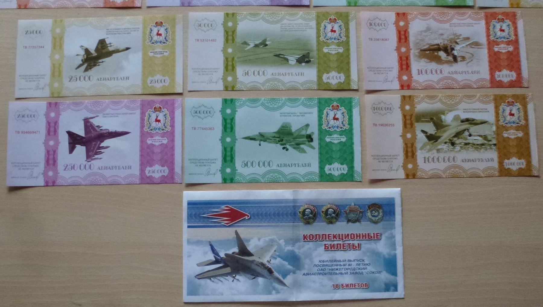 Banconote: Russland ++ 18 MIG-Banknoten – Usato da Walkringen venduto da Casablanca777 9