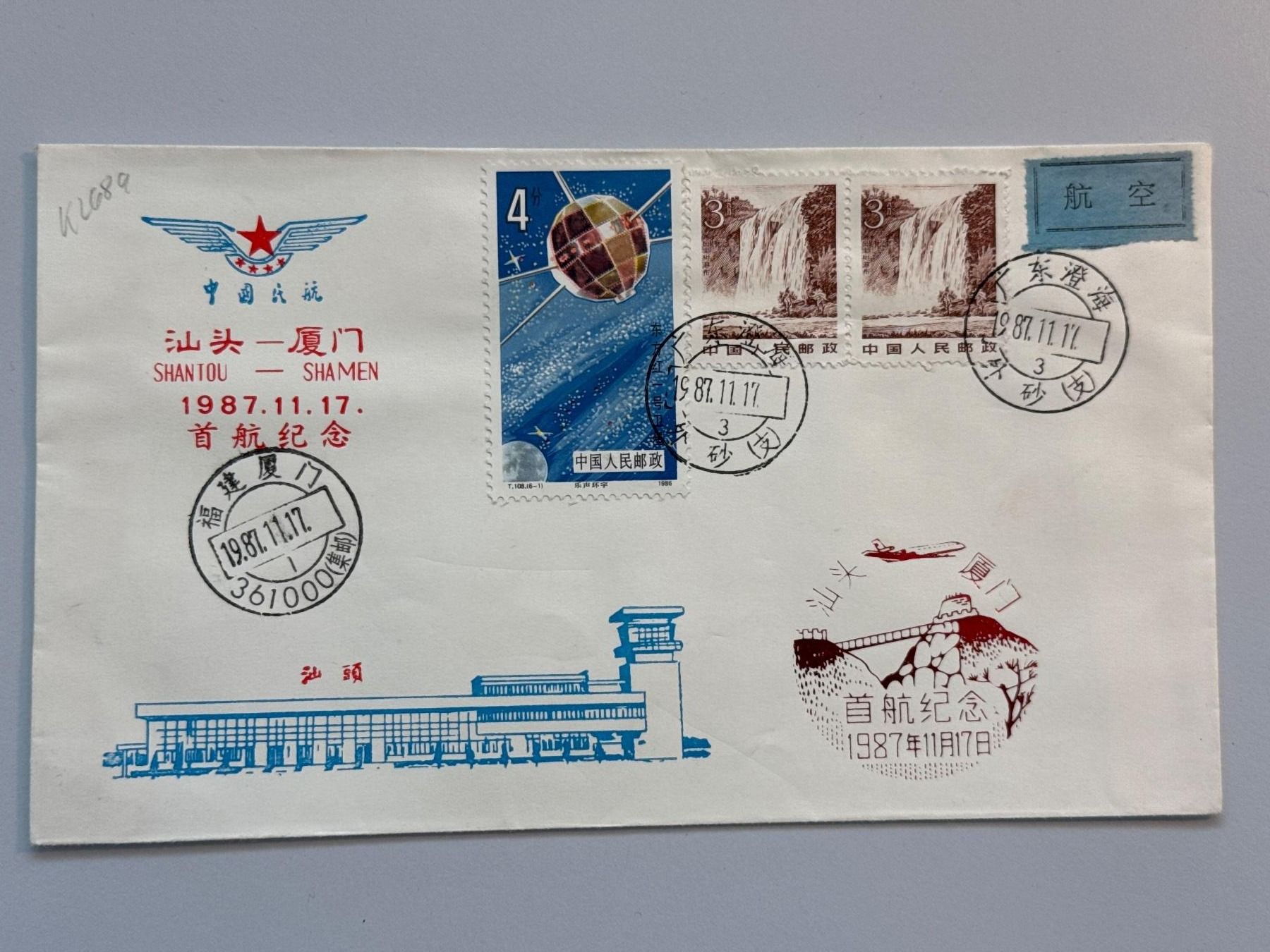 Tutti i francobolli: 1987 China Brief – Usato da Küssnacht am Rigi venduto da mic_xr8d