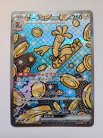 Pokemon TCG Gholdengo Ex sv8a 220/187 SAR JP