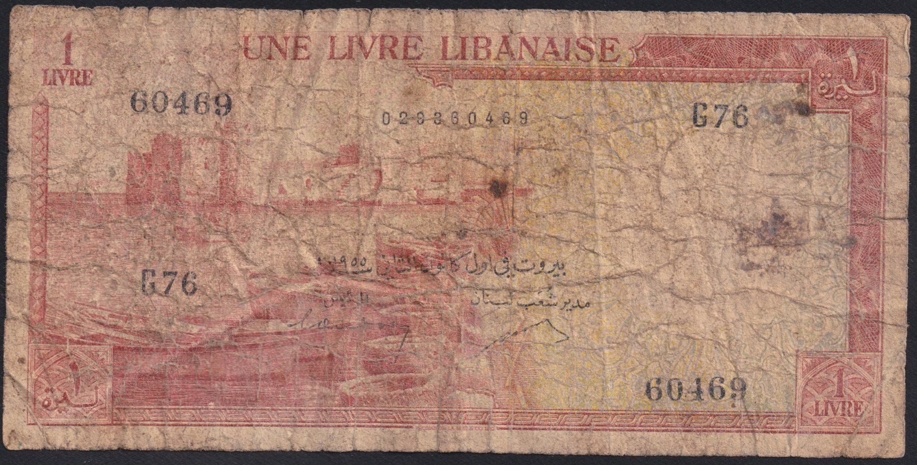 Banknoten: Libanon 1 Livre 1955 – Gebraucht aus Brugg AG von banknoten_muesli