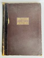 Antikes Musterbuch Eisengiesserei G.Kuhn