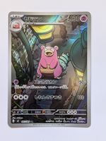 Pokemon TCG Slowbro m5 087/081 AR JP