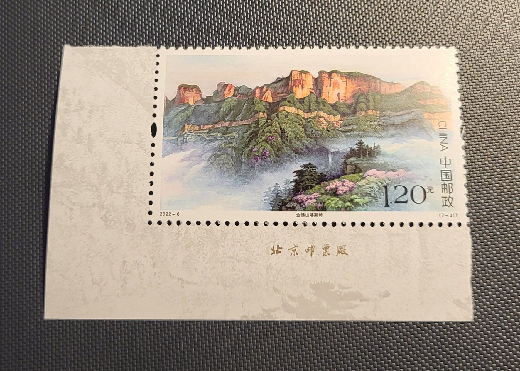 Tutti i francobolli: China 2022 briefmarke – Nuovo (secondo la descrizione) da St Gallen venduto da Stampsalshobby