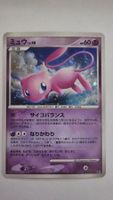 Mew Pokemon Japanese Shining Darkness - NM