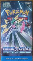 Pokemon Carte Gioco sv4M Scatola Sigillata