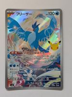 Pokemon TCG Articuno m6a 107/103 AR 30th Celebration JP