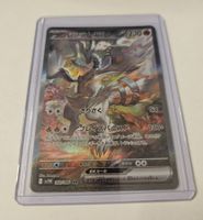 Japanische Pokemon Karte sv11W 168 Reshiram EX