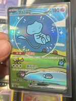 Mew ex #347 Shiny Treasure ex (Chinese) (Bubble Mew)