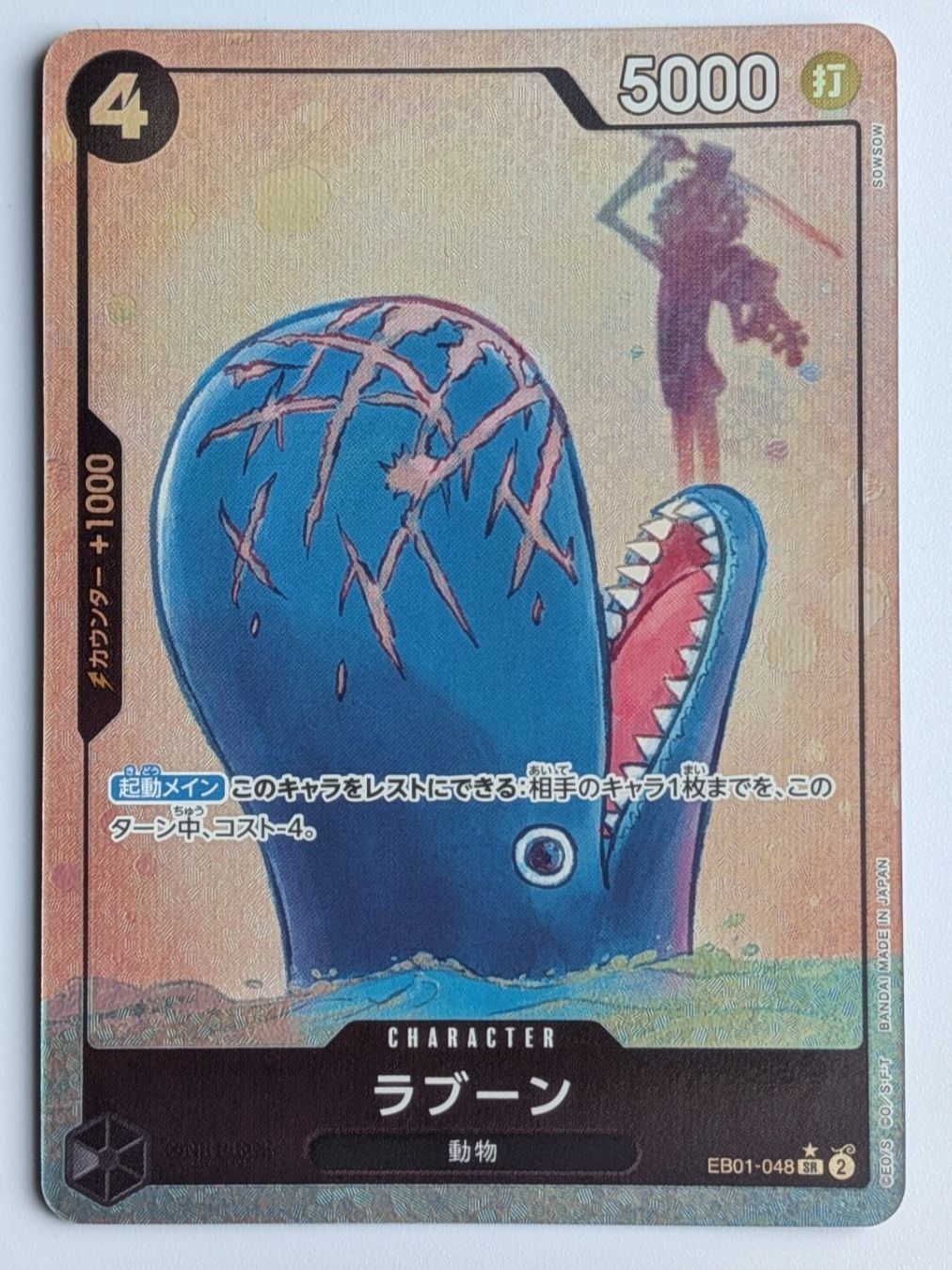 Bandai Sammelbilder & Trading cards: One Piece TCG Laboon EB01-048 SR Parallel JP – Gebraucht aus Münchenstein von new_akiba_store