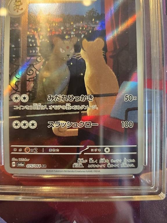 Pokémon Carte collezionabili: Pokémon. Persian 075/064 gradée 10 – Nuovo (secondo la descrizione) da Eysins venduto da TahisarangGamesTCG 2