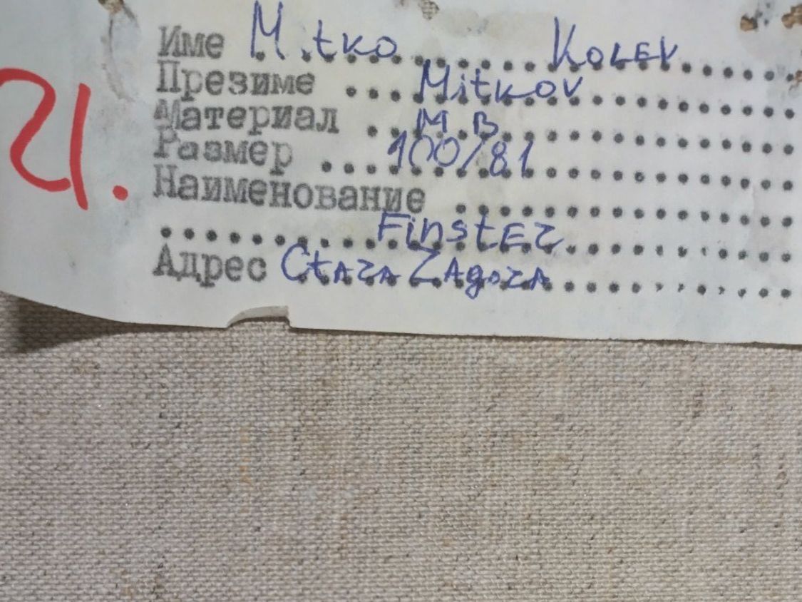 Foto & Immagini: Mitko Koaev Bulgarien – Usato da Zürich venduto da Zuerichparis08 6