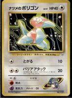 Sabrinas Porygon gym No.137