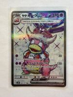 Pokemon Slowking ex 086/071 sv2P Snow Hazard JP