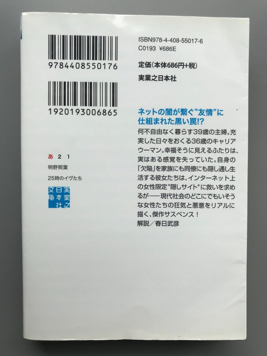 Libri: Japanisches Taschenbuch 35 – Usato da Dalin venduto da sup_8qj5 1
