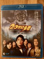 Blu Ray - Twentieth Century Boys 1 / US Code