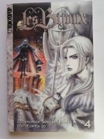 Les Bijoux Nr. 4 / Manga 1. Auflage 2006
