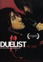 Duelist