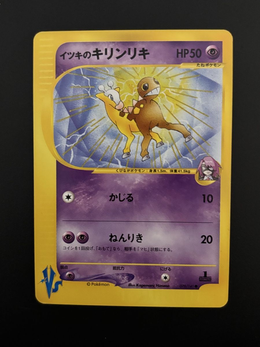 Pokémon Carte collezionabili: Will's Girafarig #78 Pokemon Japanese VS – Nuovo (secondo la descrizione) da Locarno venduto da ema_f7lj