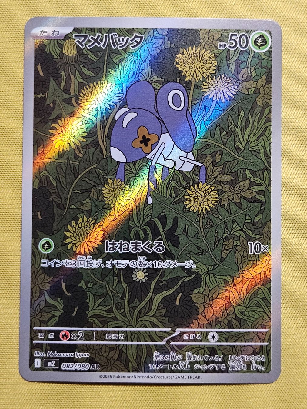 Pokémon Cartes à collectionner: M2 Inferno X - Nymble 082/080 AR – D'occasion à Bellinzona par Pokemarco