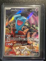 Team Rocket's Wobbuffet AR Glory of Team Rocket (sv10)JPN NM
