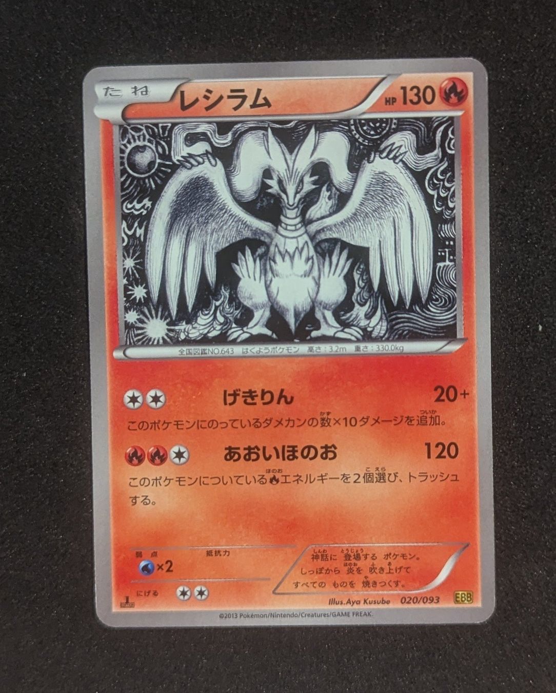 Pokémon Carte collezionabili: Reshiram 20/93 EX Battle Boost – Usato da Zürich venduto da printz7