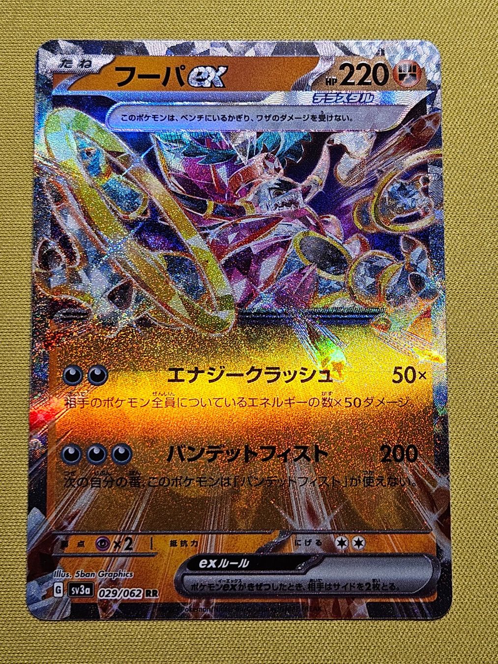 Pokémon Carte collezionabili: sv3a Raging Surf - Hoopa ex 029/062 RR – Usato da Bellinzona venduto da Pokemarco