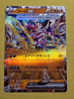 sv3a Raging Surf - Hoopa ex 029/062 RR