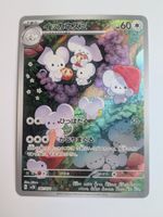 Pokemon TCG Maushold sv2D 081/071 AR JP