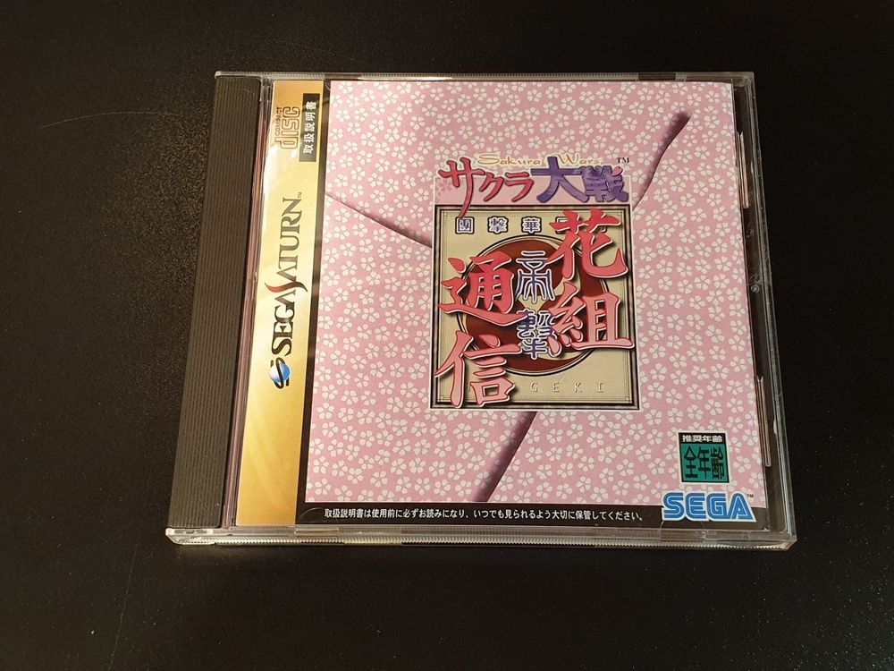 Sakura Taisen Hanagumi Tsuushin SEGA Saturn SS NTSC-J Japan | Kaufen ...