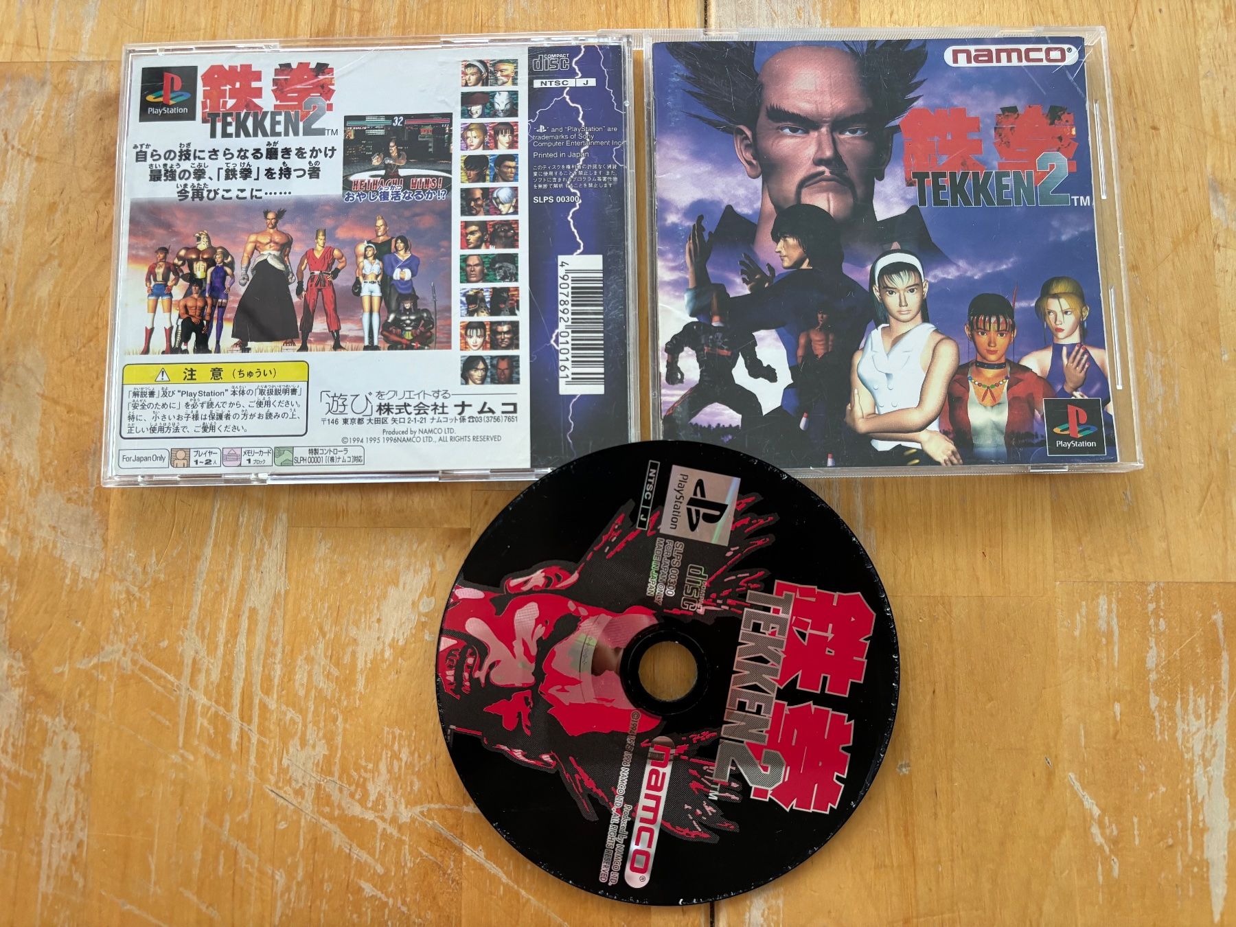 Giochi: Tekken 2 (CIB) – Usato da Frenkendorf venduto da gelbeZinnie