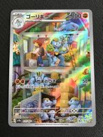 sv2a 177 - Machoke / Maschock - Pokémon 151 - JPN