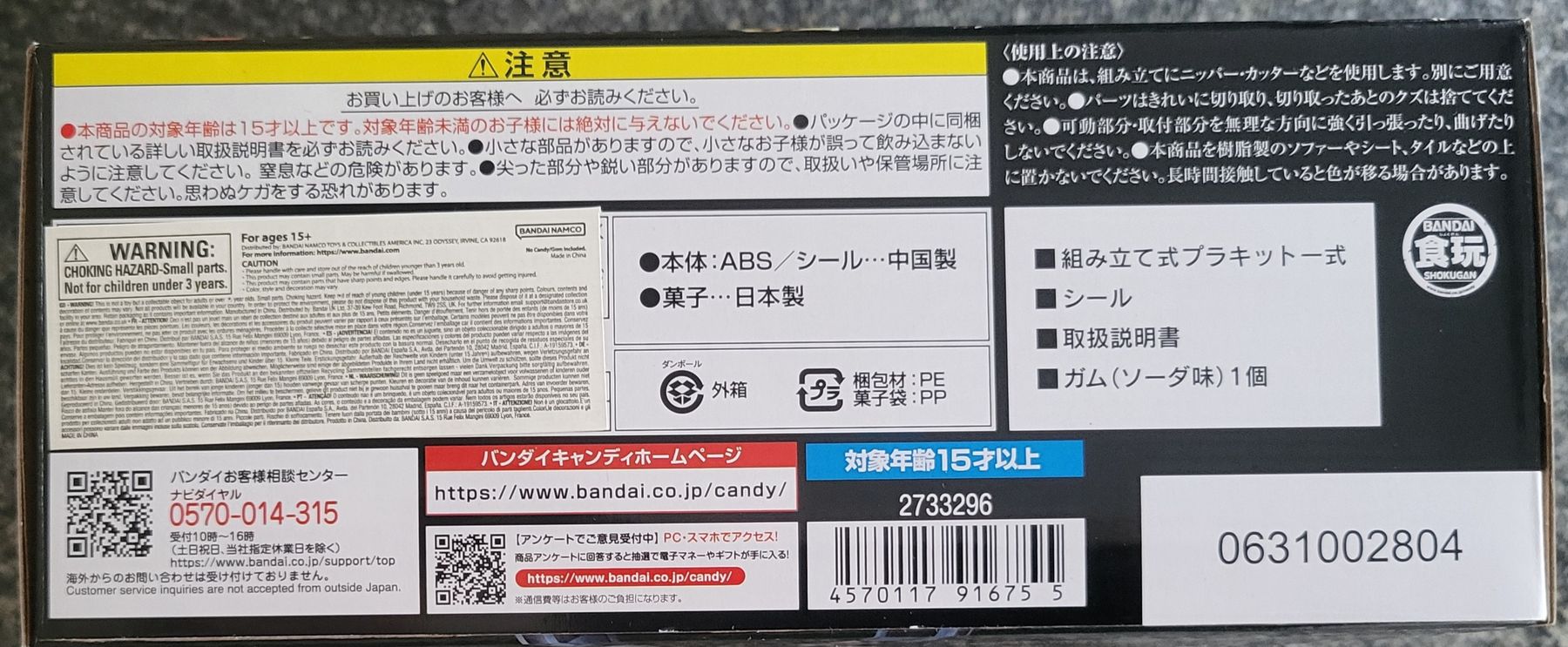 Bandai Statuette: Figurine Goldorak- Shokugan Modeling Project neuf – Nuovo e nell'imballaggio originale da Montet (Glâne) venduto da KOADA 6
