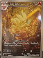 Ninetales 🇯🇵 - sv3-110 - Ruler of the Black Flame