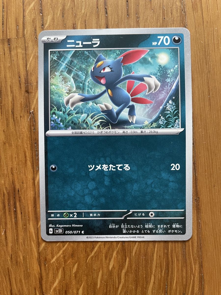 Pokémon Carte collezionabili: Pokémon Sammelkarte – Usato da Zürich venduto da silab69