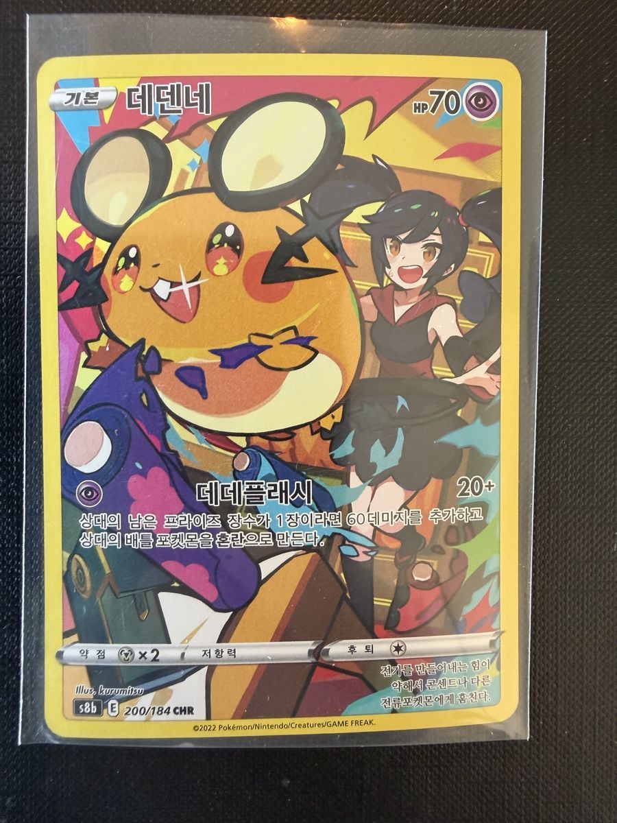 Pokémon Sammelbilder & Trading cards: Dedenne #200 KOREAN  – Neu (gemäss Beschreibung) aus Savigny von Matgab94