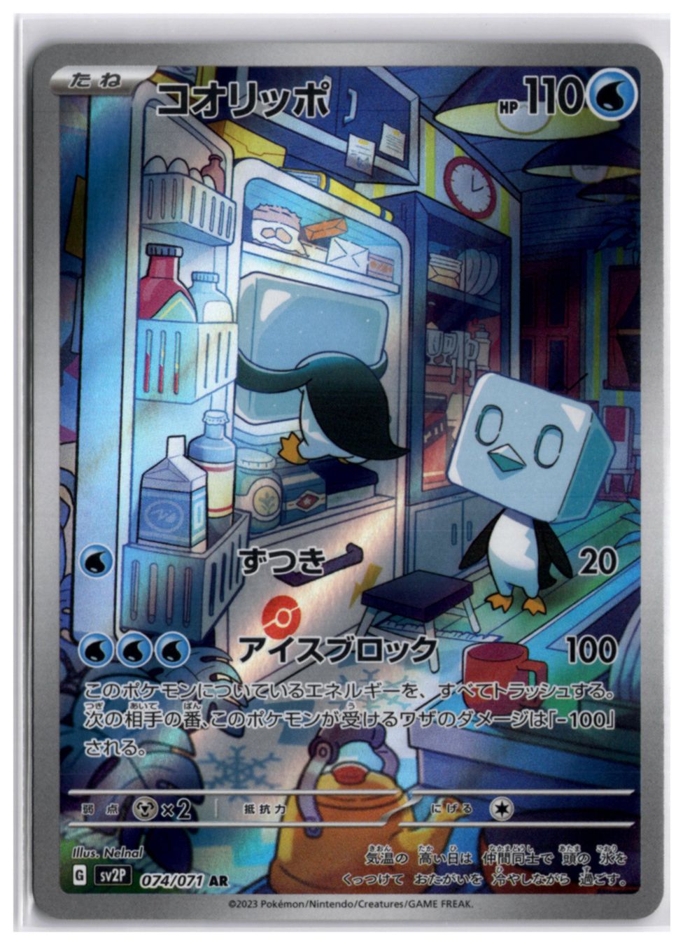 Pokémon Carte collezionabili: Eiscue (sv2P 074) AR – Nuovo (secondo la descrizione) da Andwil TG venduto da Artrarecards_Etter