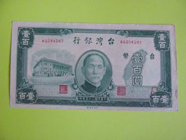 Banknote Taiwan 100 Yuan 1964, Top Zustand