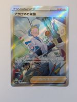 Pokemon TCG Achromas' Experiment s12a 235/172 SAR JP