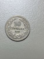 Bulgarie - 10 stotinki - 1913